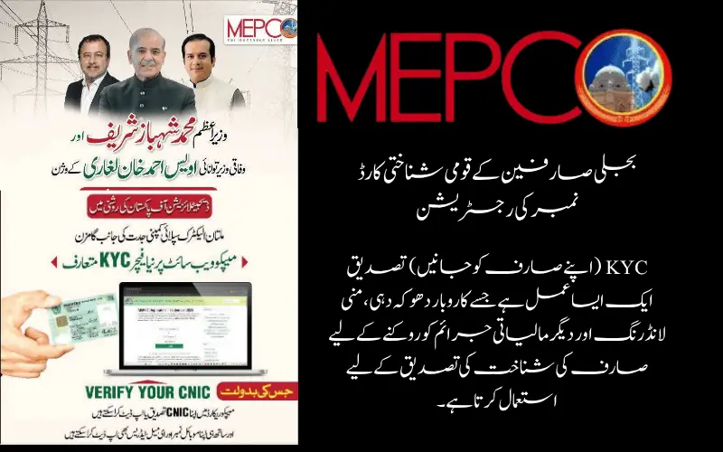 MEPCO KYC Verification - Know Your Customer Verification System